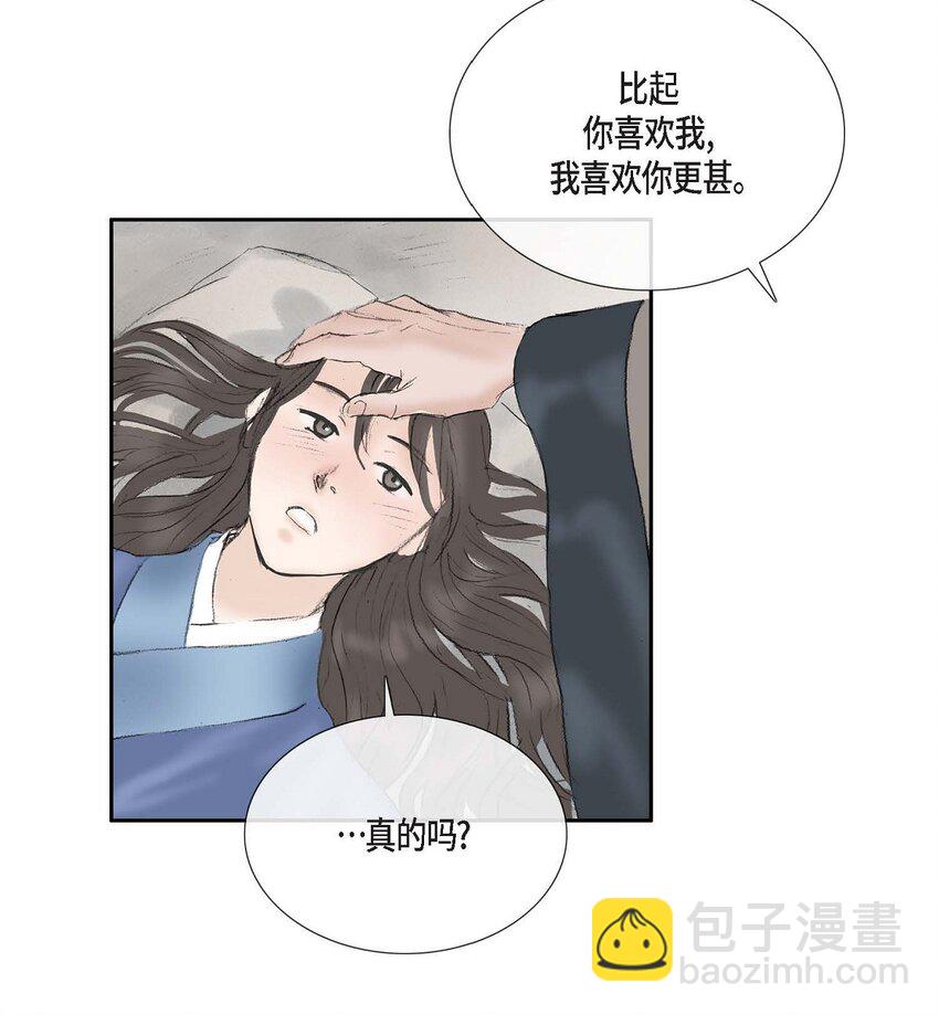 58 怎么会变成这样-第52话