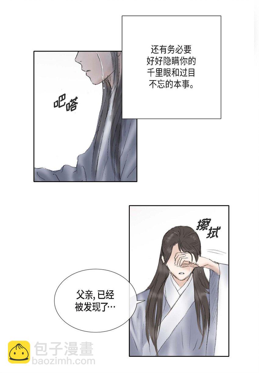 58 怎么会变成这样-第52话