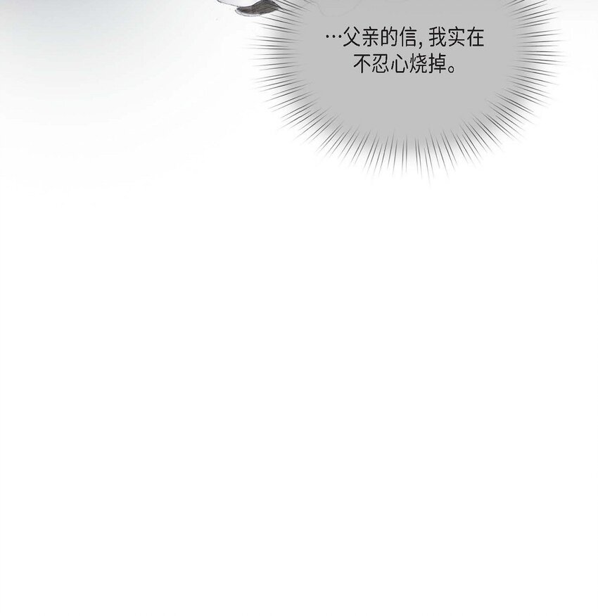 58 怎么会变成这样-第52话