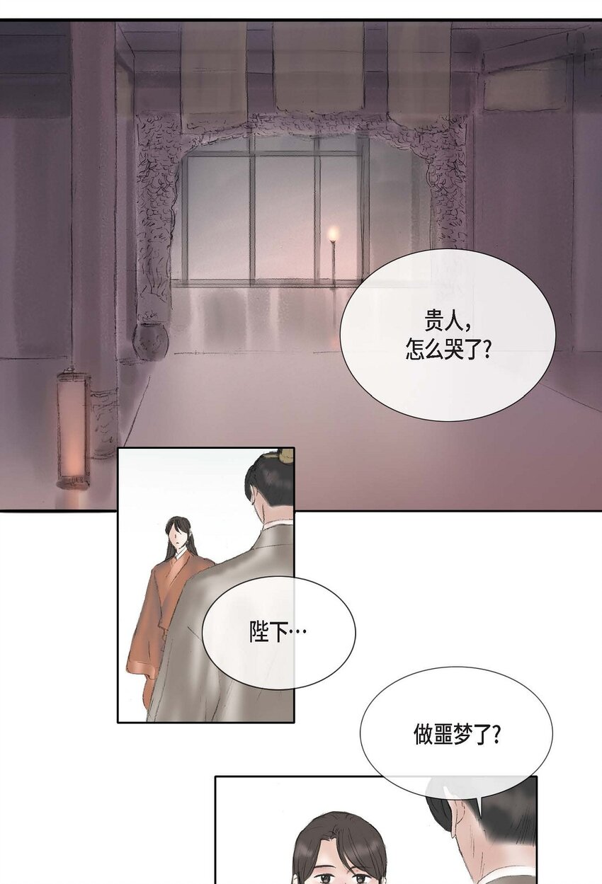 58 怎么会变成这样-第52话