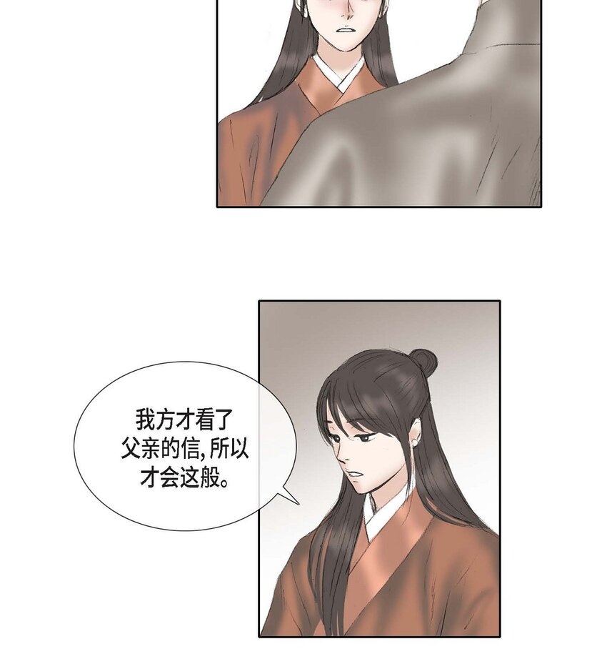 58 怎么会变成这样-第52话