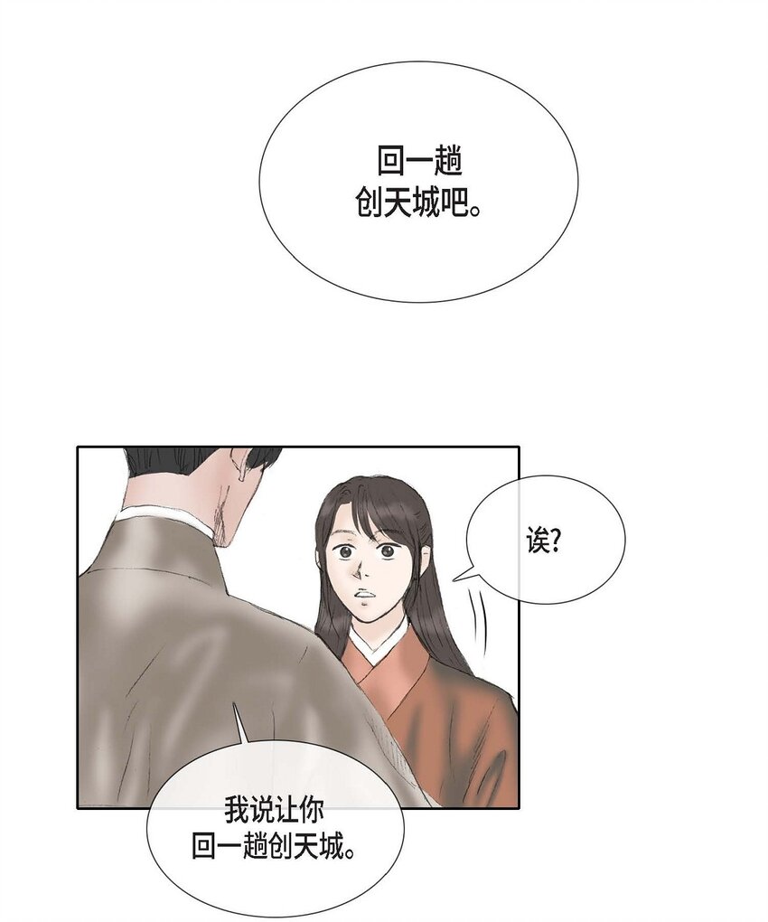 58 怎么会变成这样-第52话