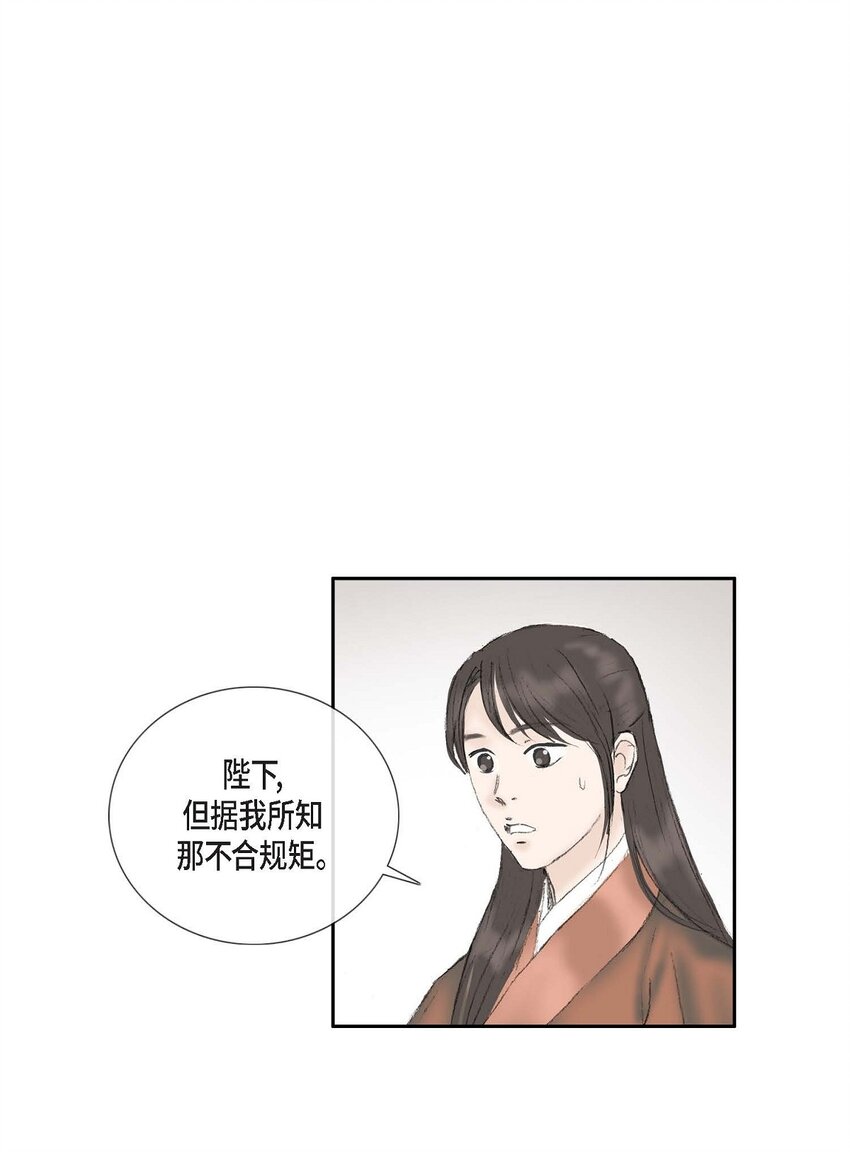 58 怎么会变成这样-第52话