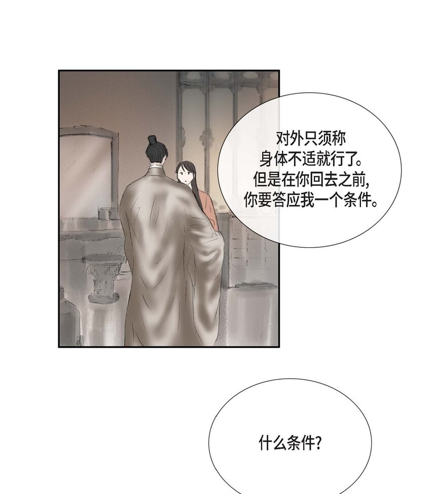 58 怎么会变成这样-第52话