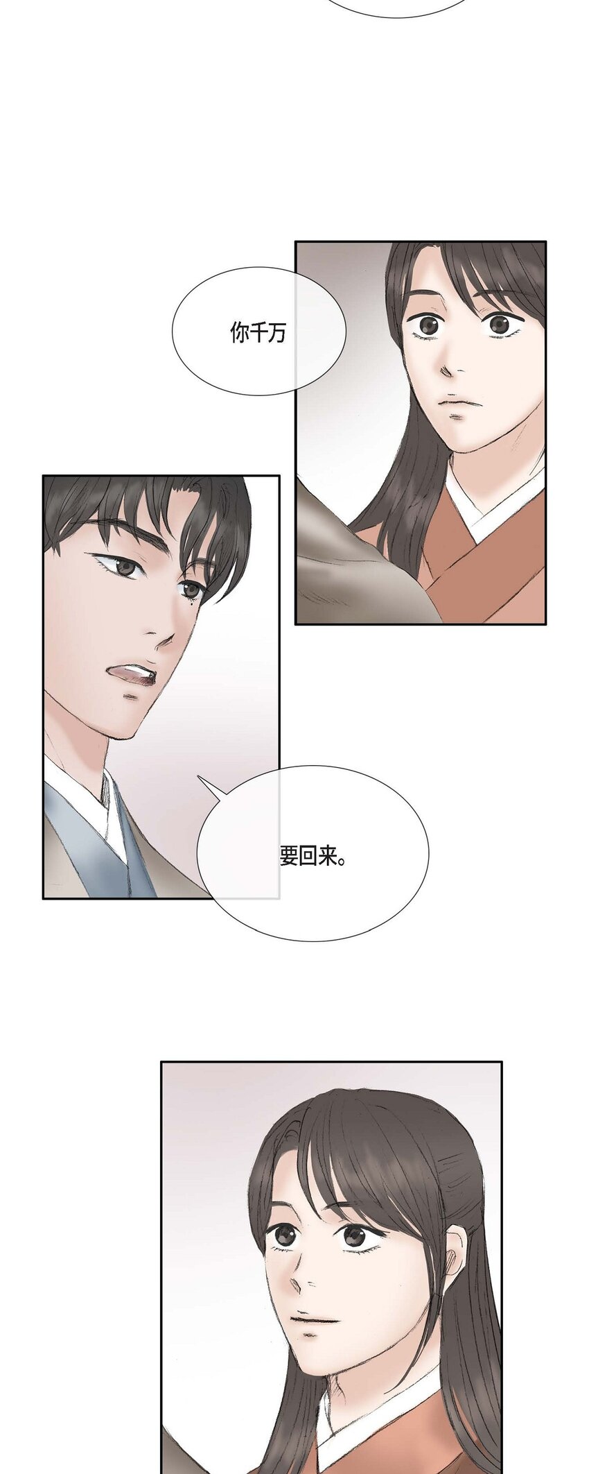 58 怎么会变成这样-第52话