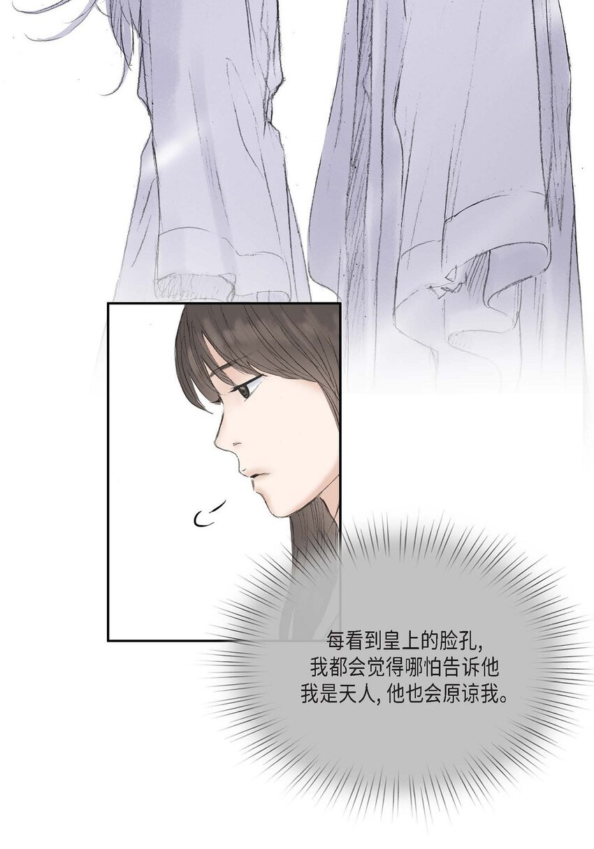 58 怎么会变成这样-第52话