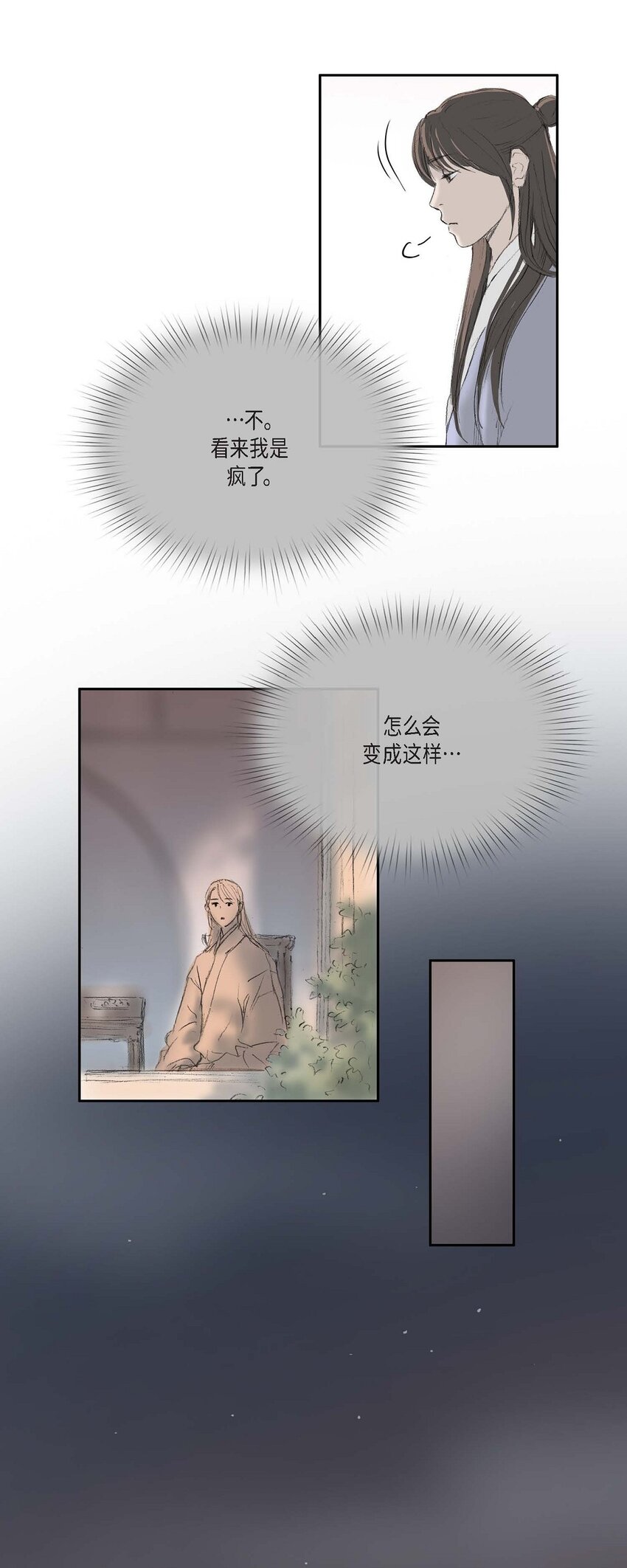 58 怎么会变成这样-第52话
