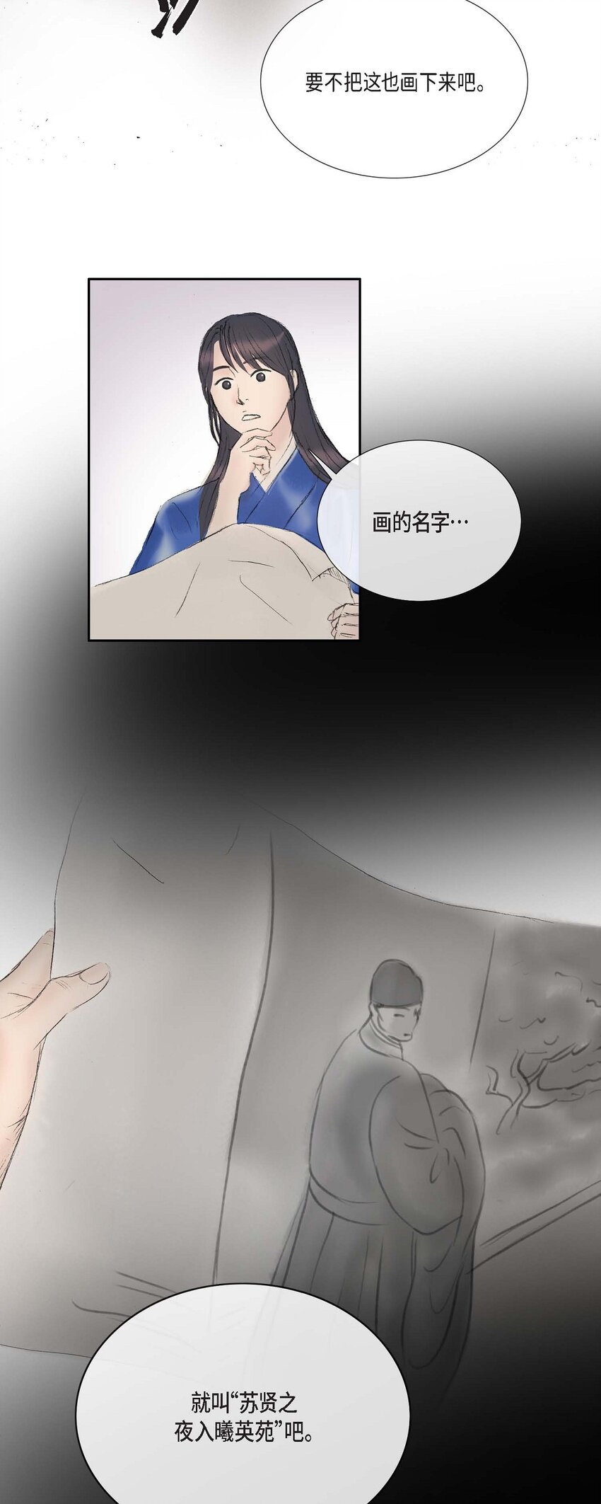 60 感觉有点不祥-第54话