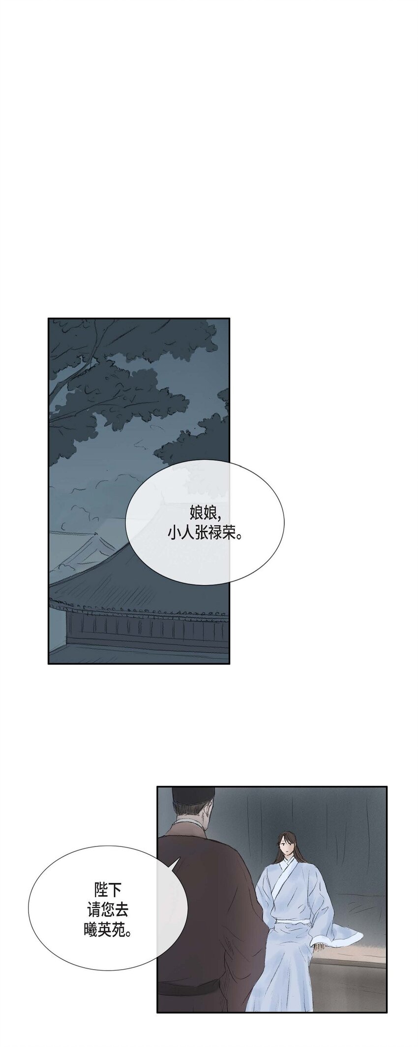 60 感觉有点不祥-第54话