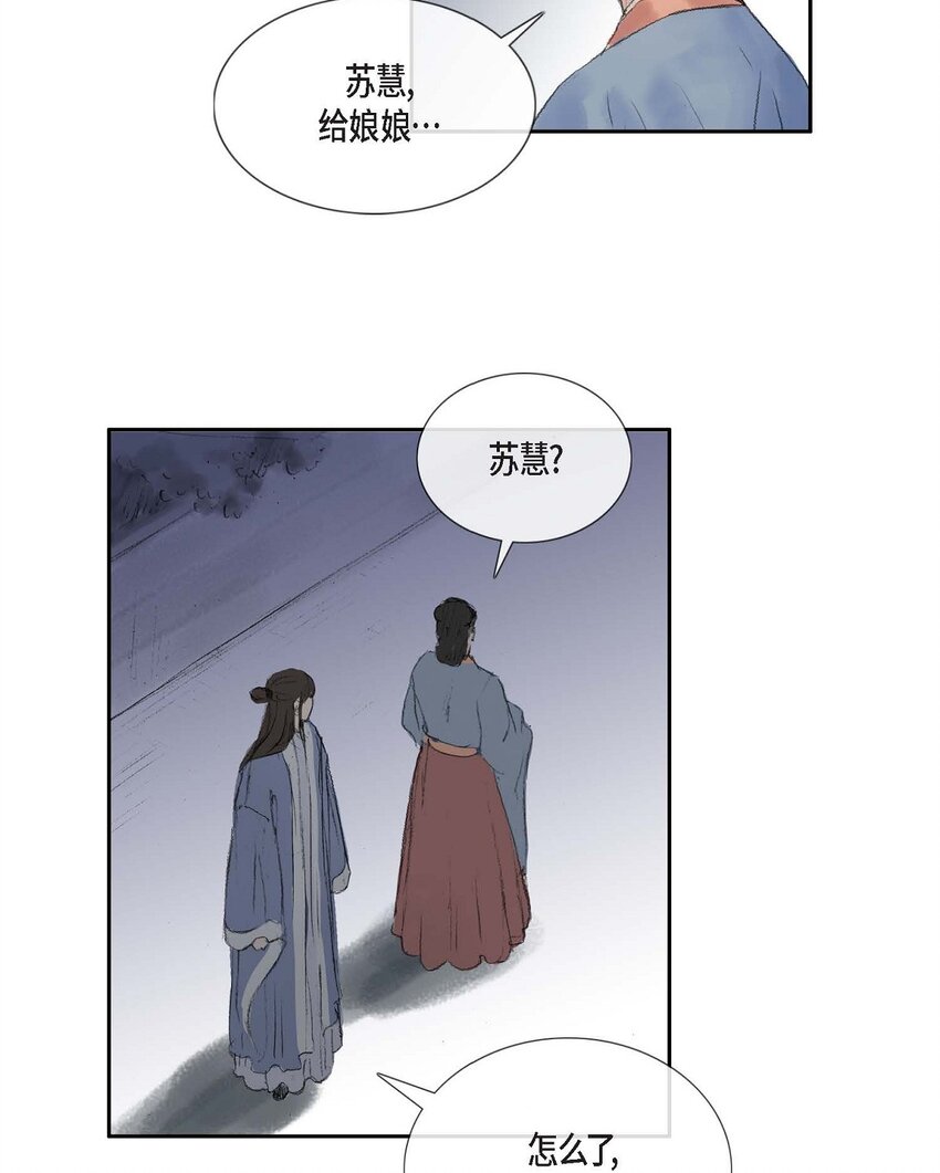 60 感觉有点不祥-第54话