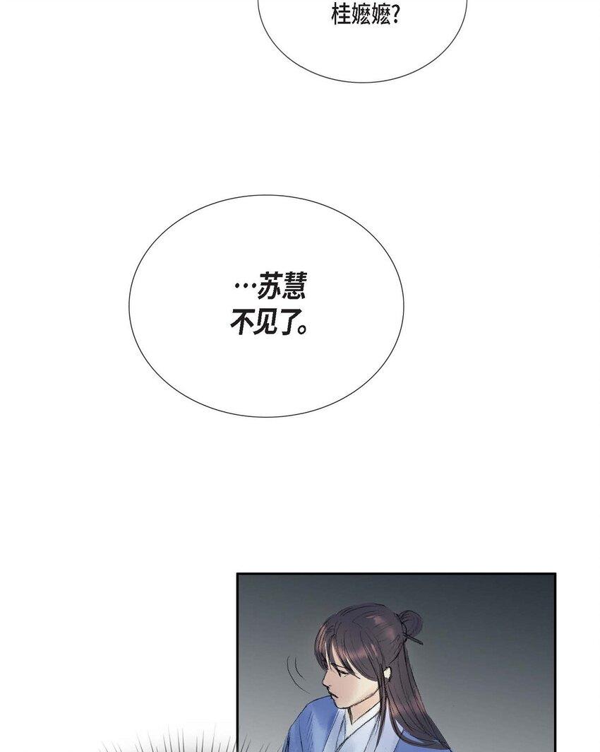 60 感觉有点不祥-第54话