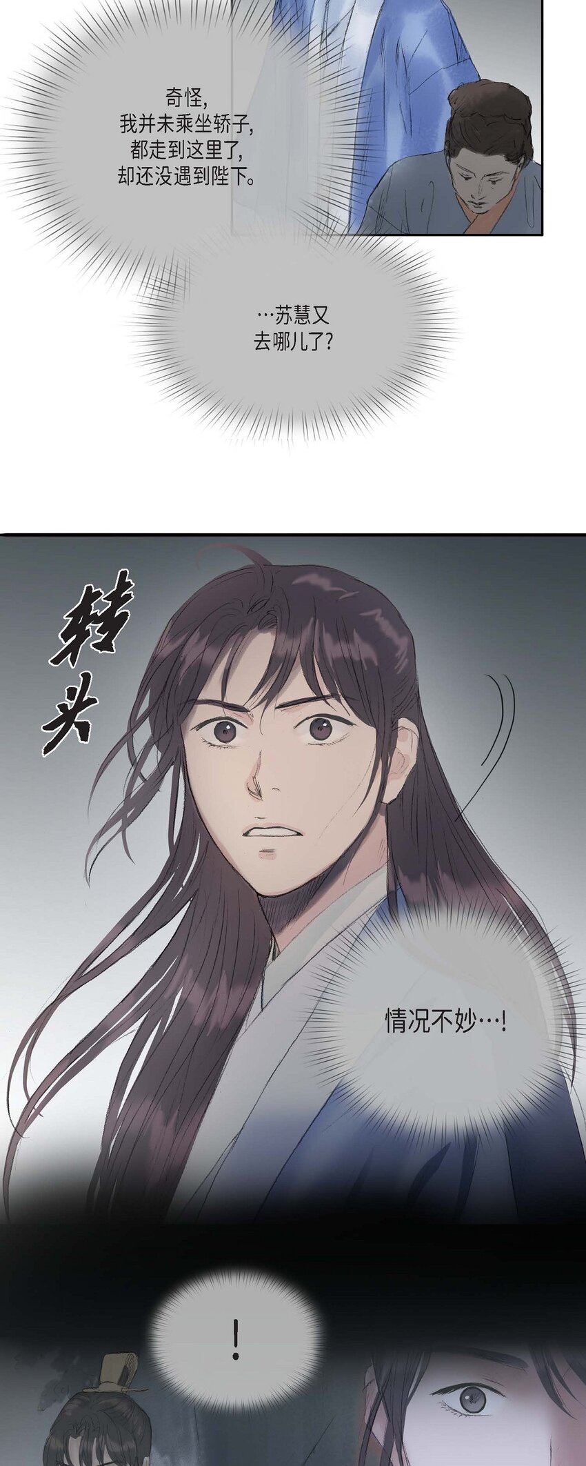 60 感觉有点不祥-第54话