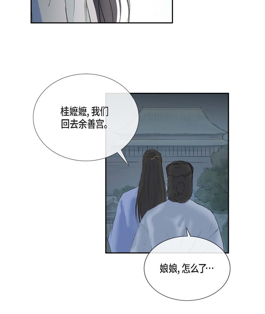 60 感觉有点不祥-第54话