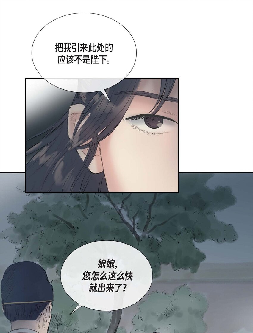 60 感觉有点不祥-第54话