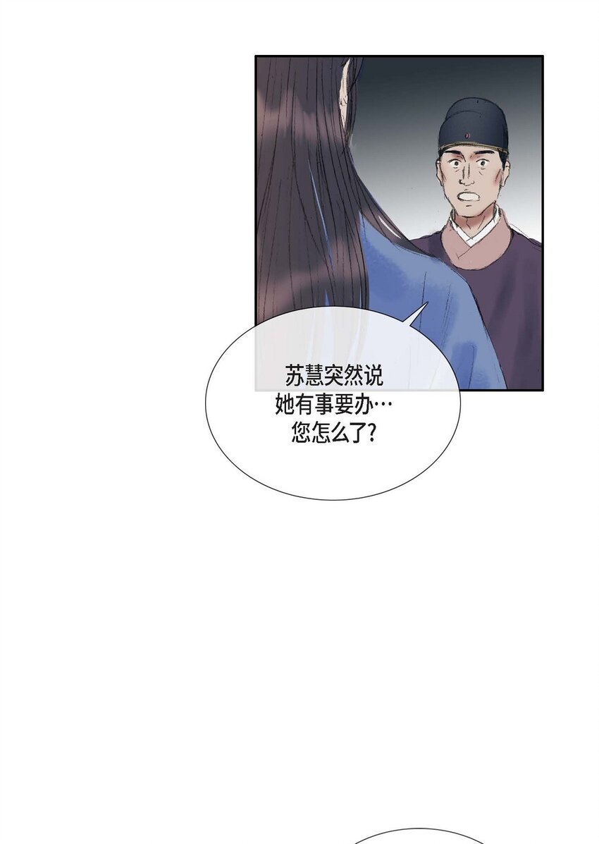 60 感觉有点不祥-第54话