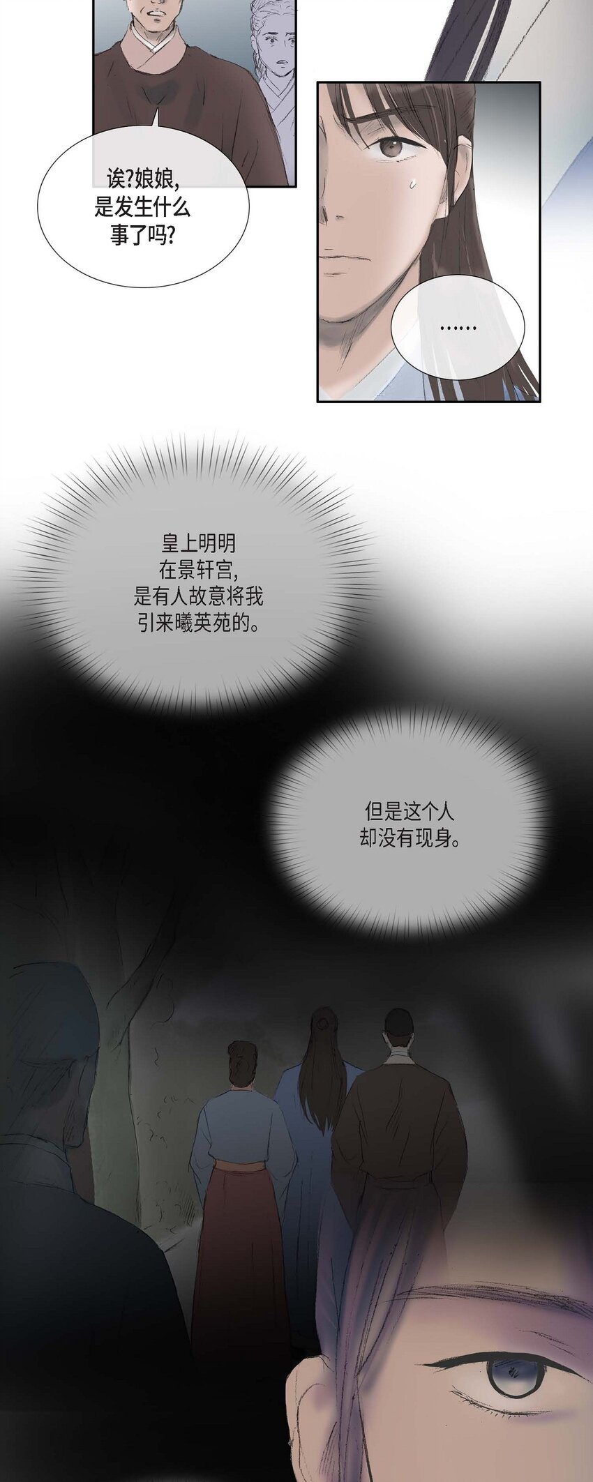 60 感觉有点不祥-第54话