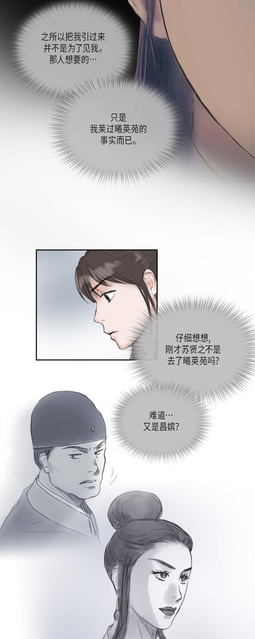 60 感觉有点不祥-第54话