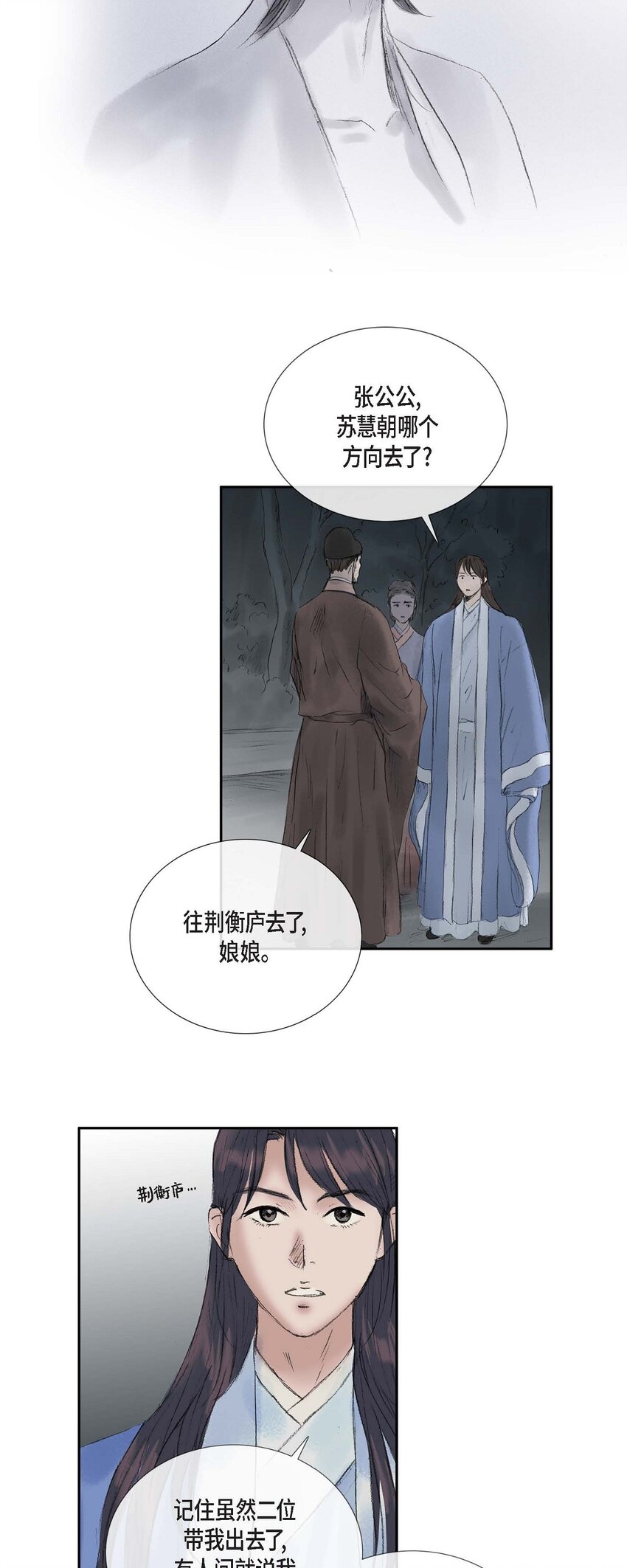 60 感觉有点不祥-第54话