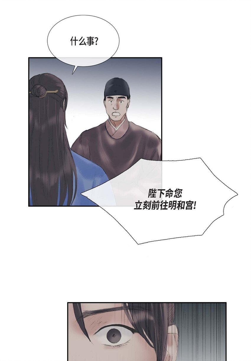 60 感觉有点不祥-第54话
