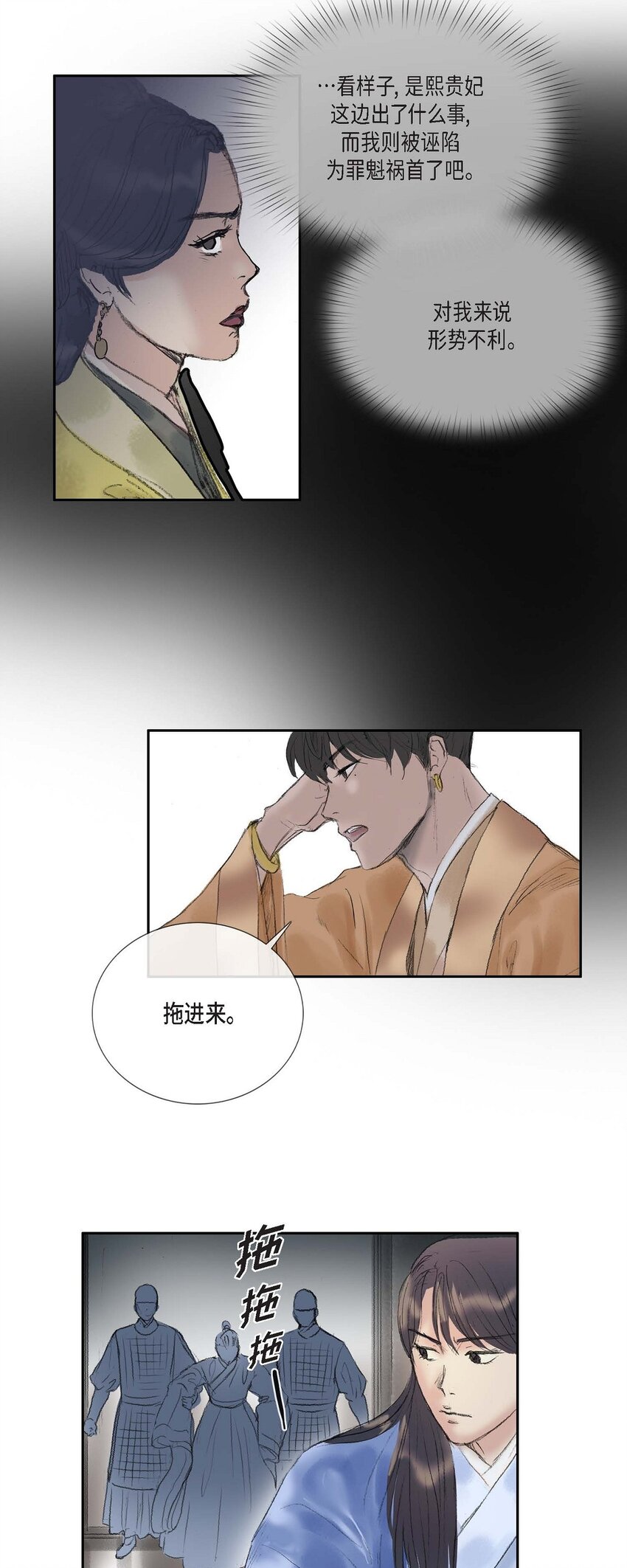 60 感觉有点不祥-第54话