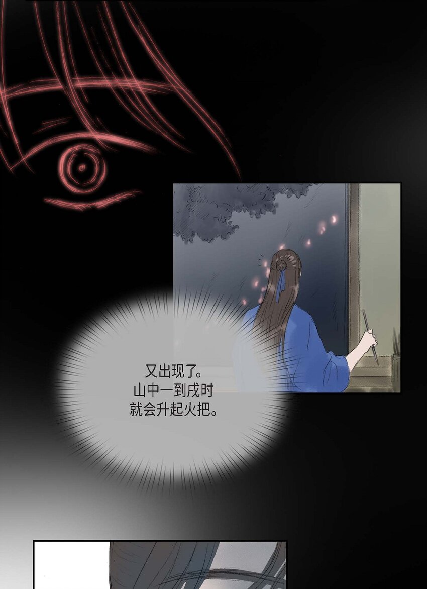 60 感觉有点不祥-第54话