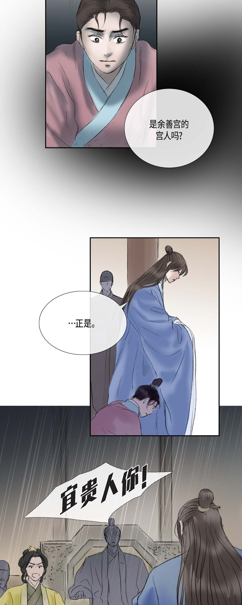 60 感觉有点不祥-第54话