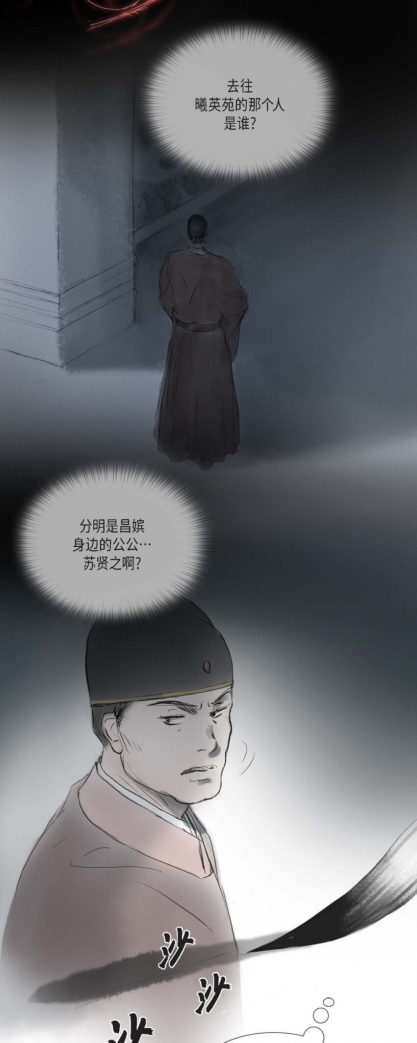 60 感觉有点不祥-第54话