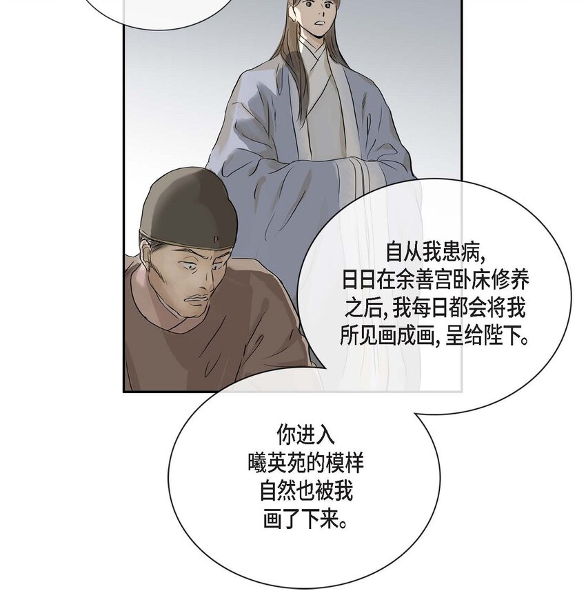 62 不需要太久的-第56话