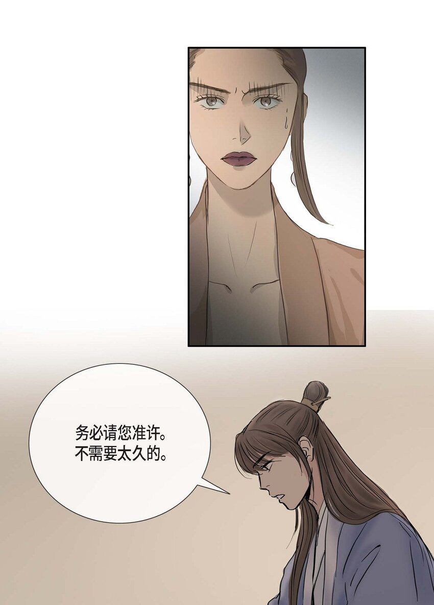 62 不需要太久的-第56话