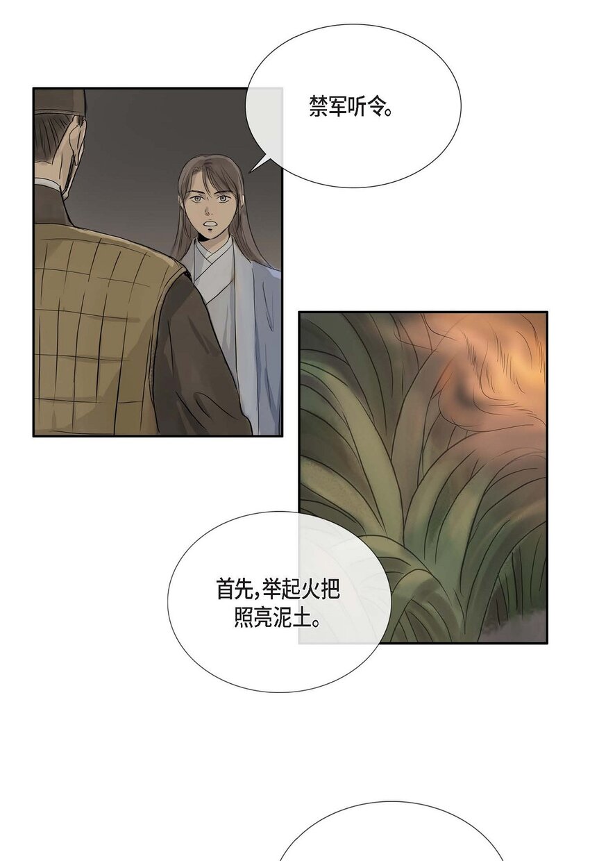 62 不需要太久的-第56话