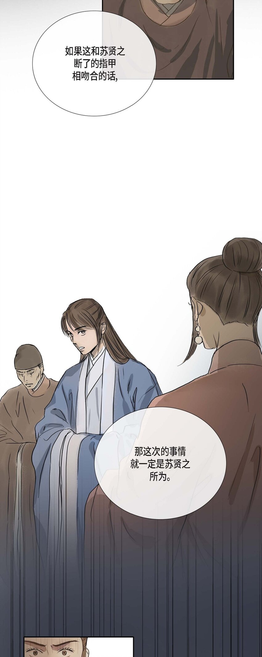 62 不需要太久的-第56话