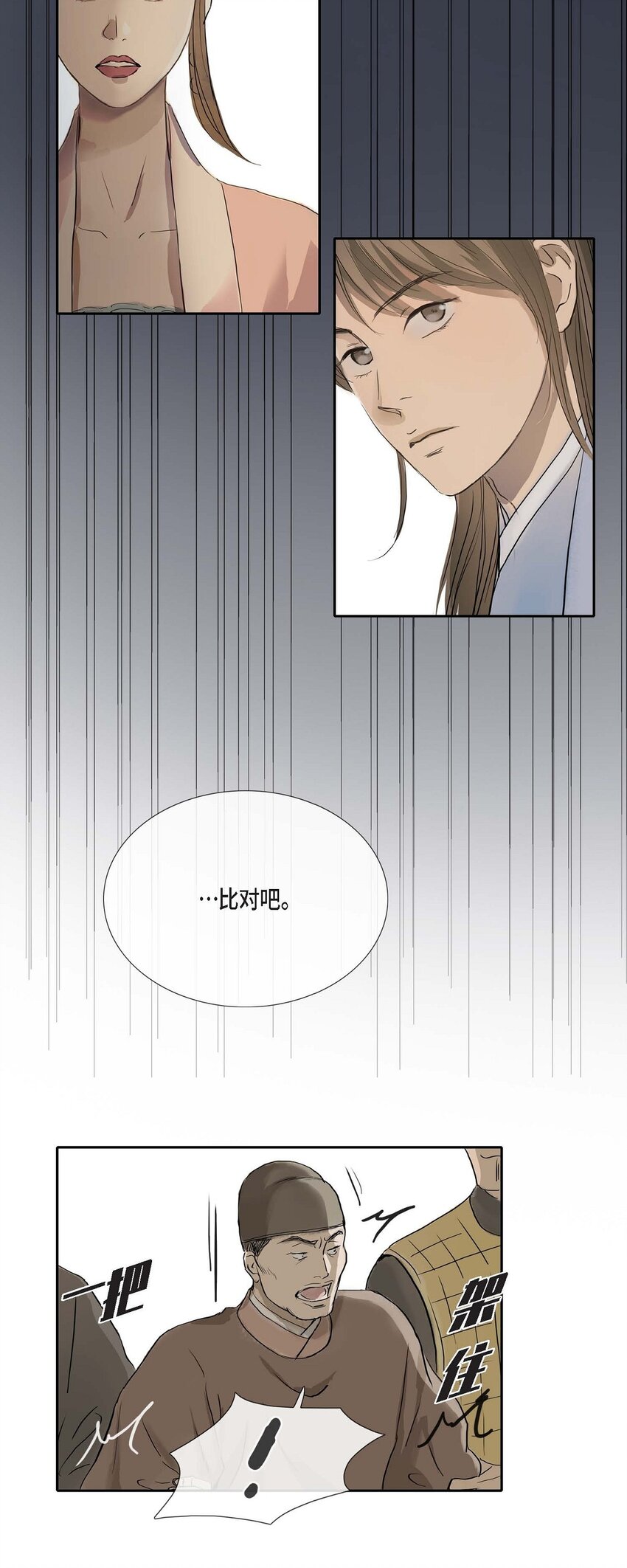 62 不需要太久的-第56话