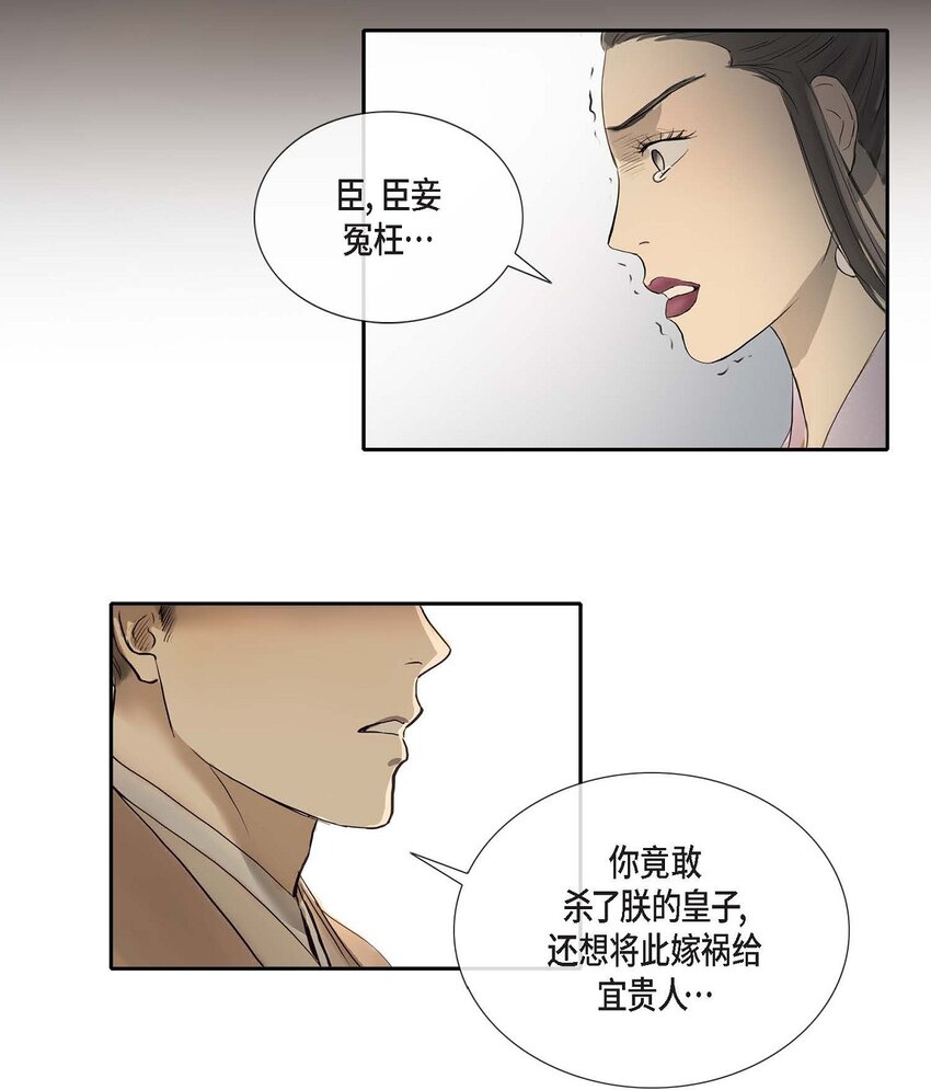 62 不需要太久的-第56话