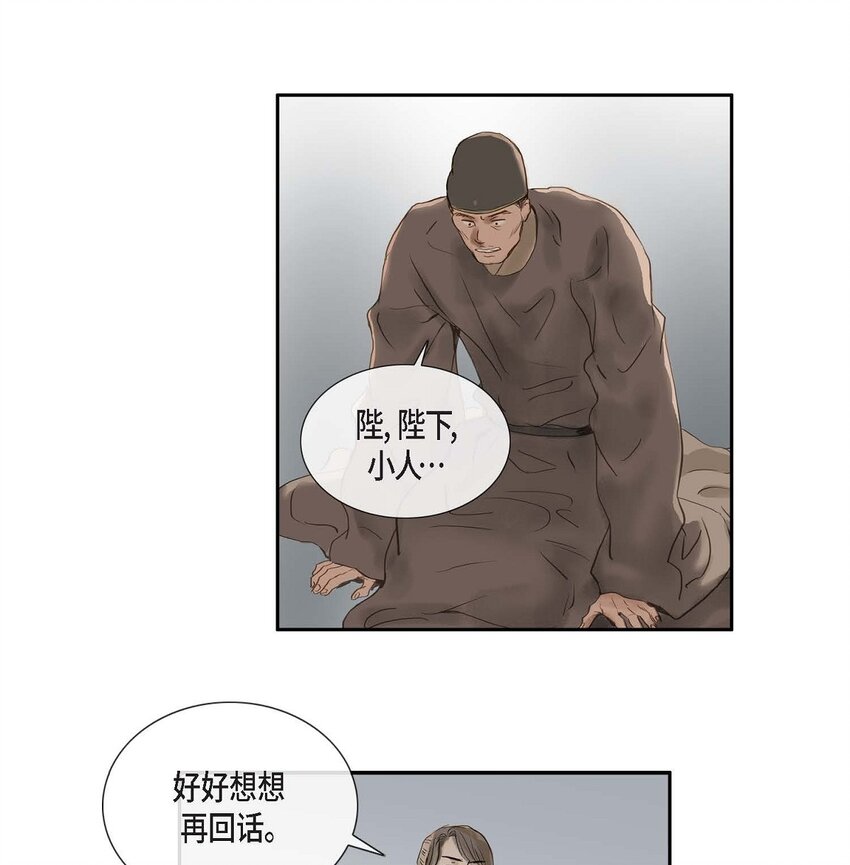 62 不需要太久的-第56话