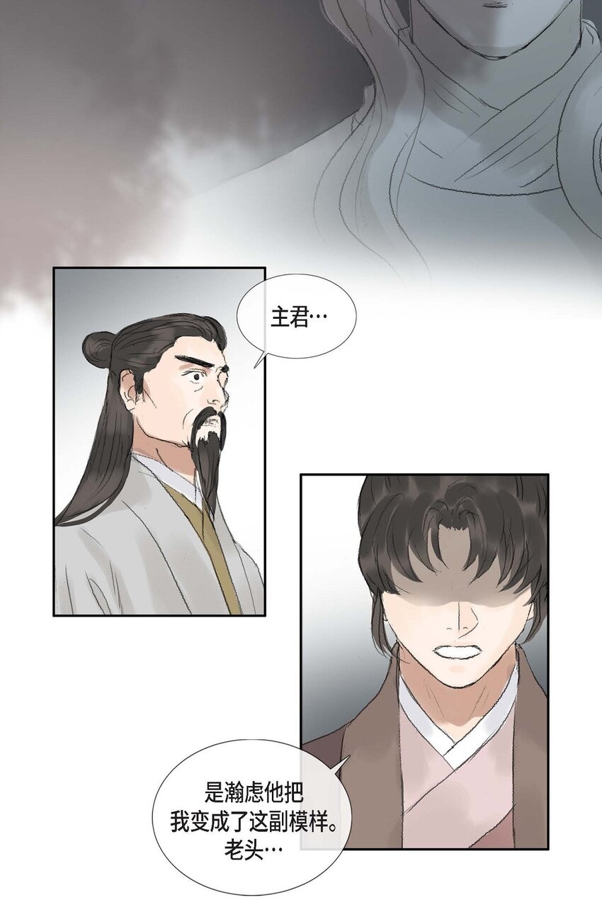 64 您本该待我如此(1/2)-第58话