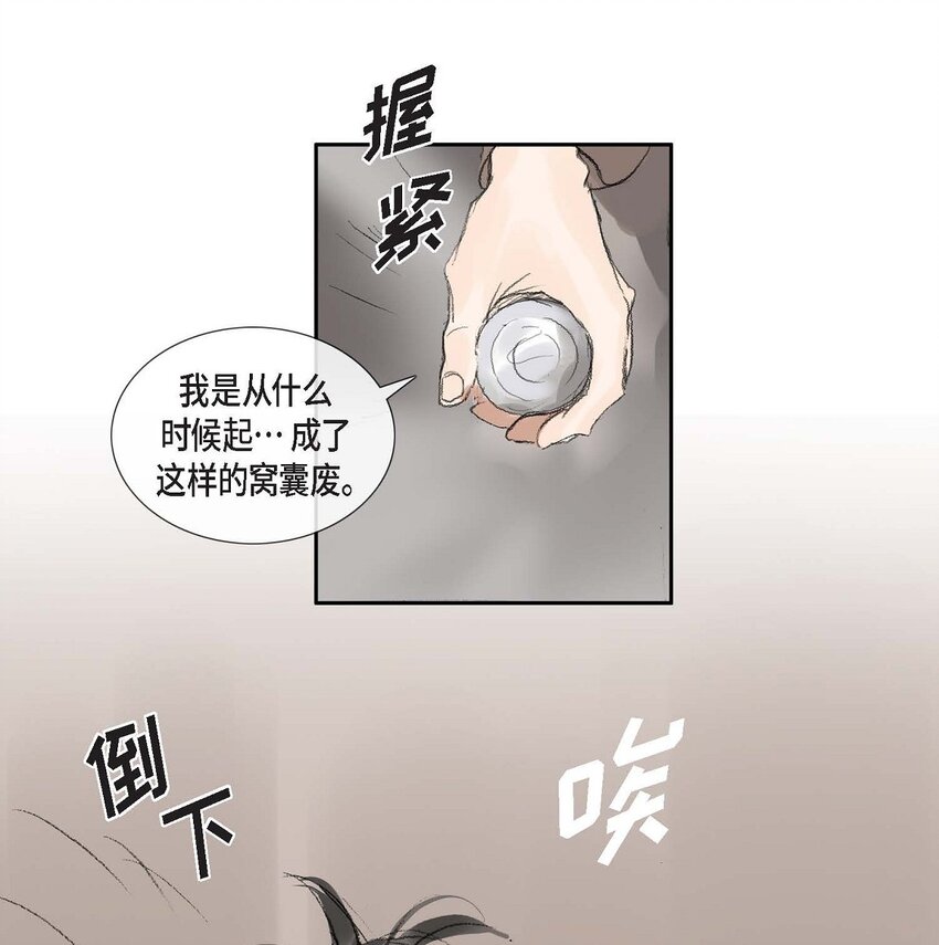 64 您本该待我如此(1/2)-第58话
