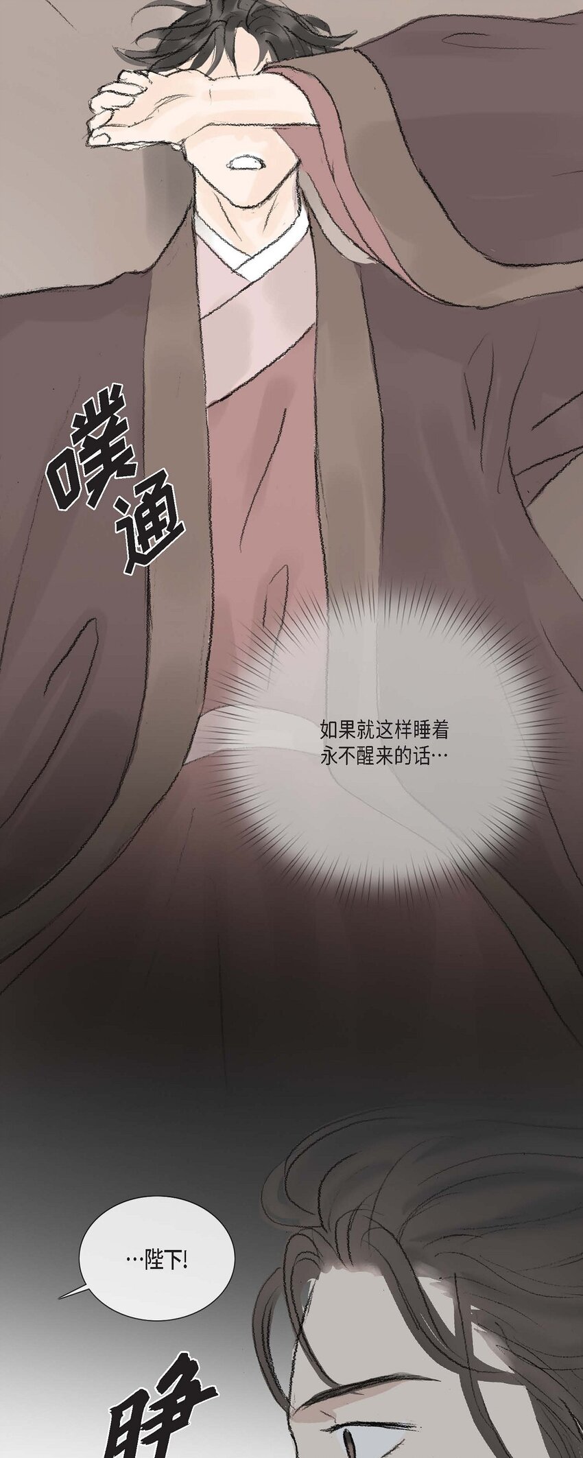 64 您本该待我如此(1/2)-第58话