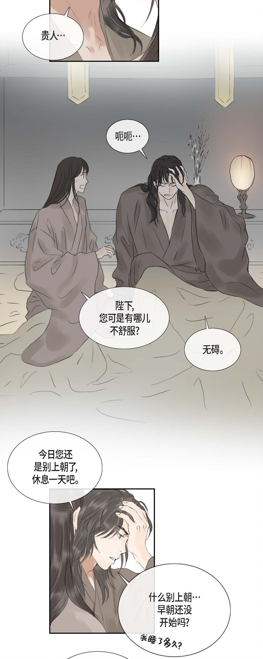 64 您本该待我如此(1/2)-第58话