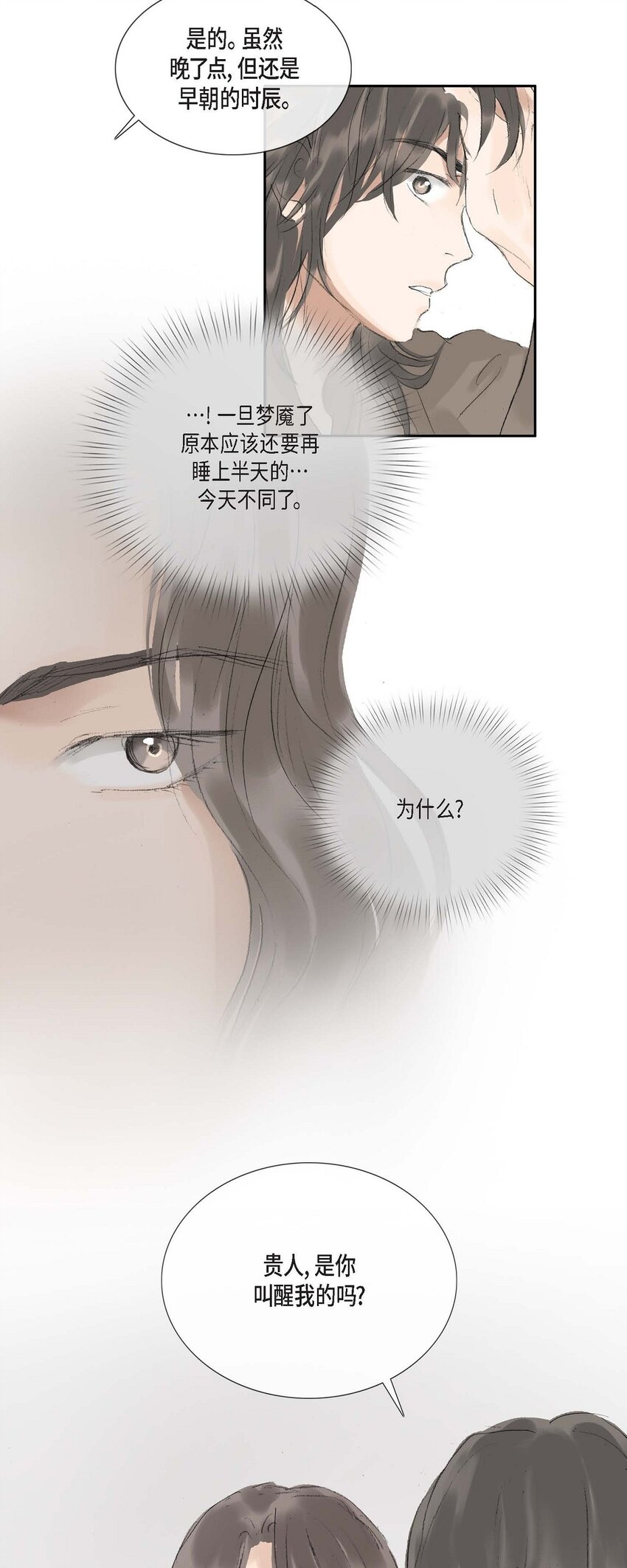 64 您本该待我如此(1/2)-第58话