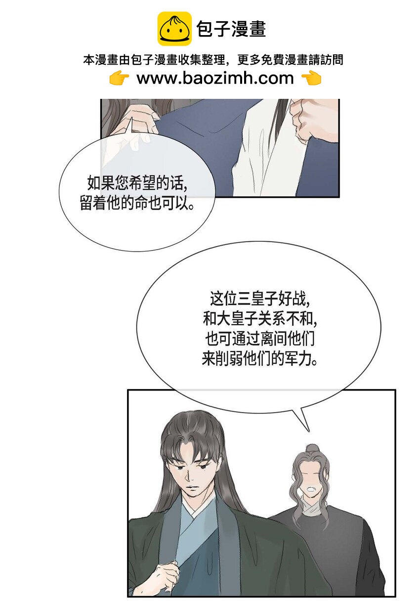 64 您本该待我如此(1/2)-第58话