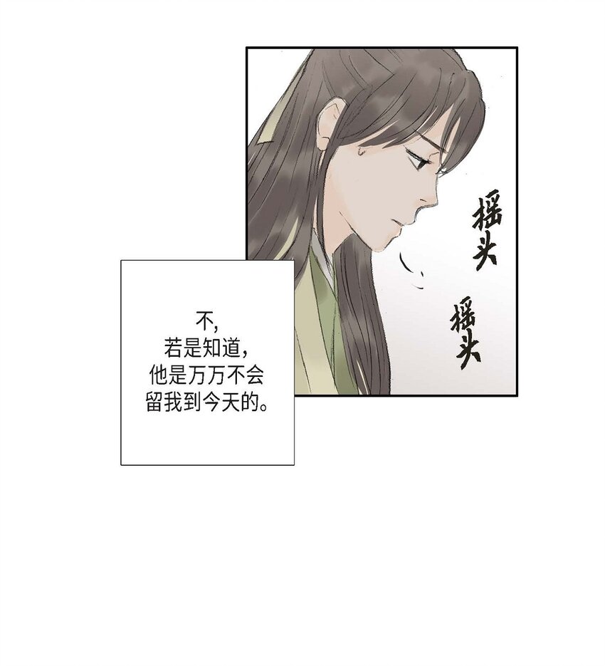 64 您本该待我如此(1/2)-第58话