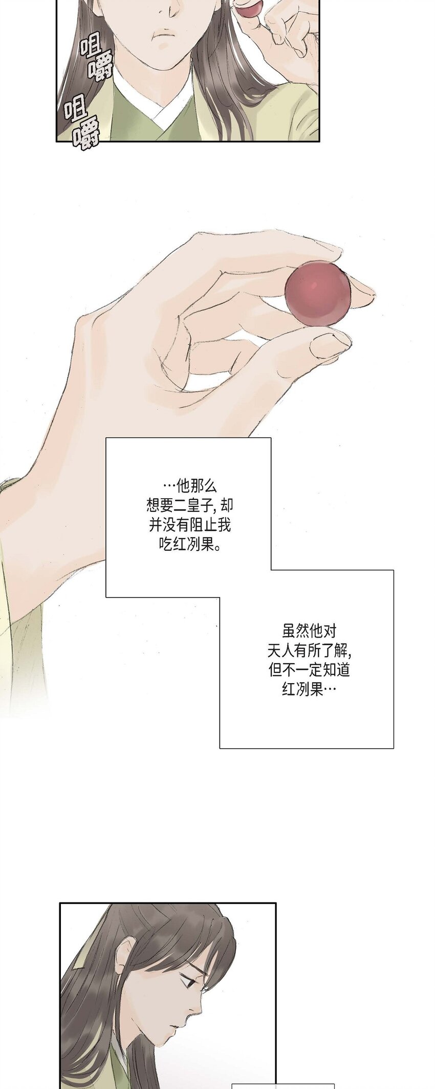 64 您本该待我如此(1/2)-第58话