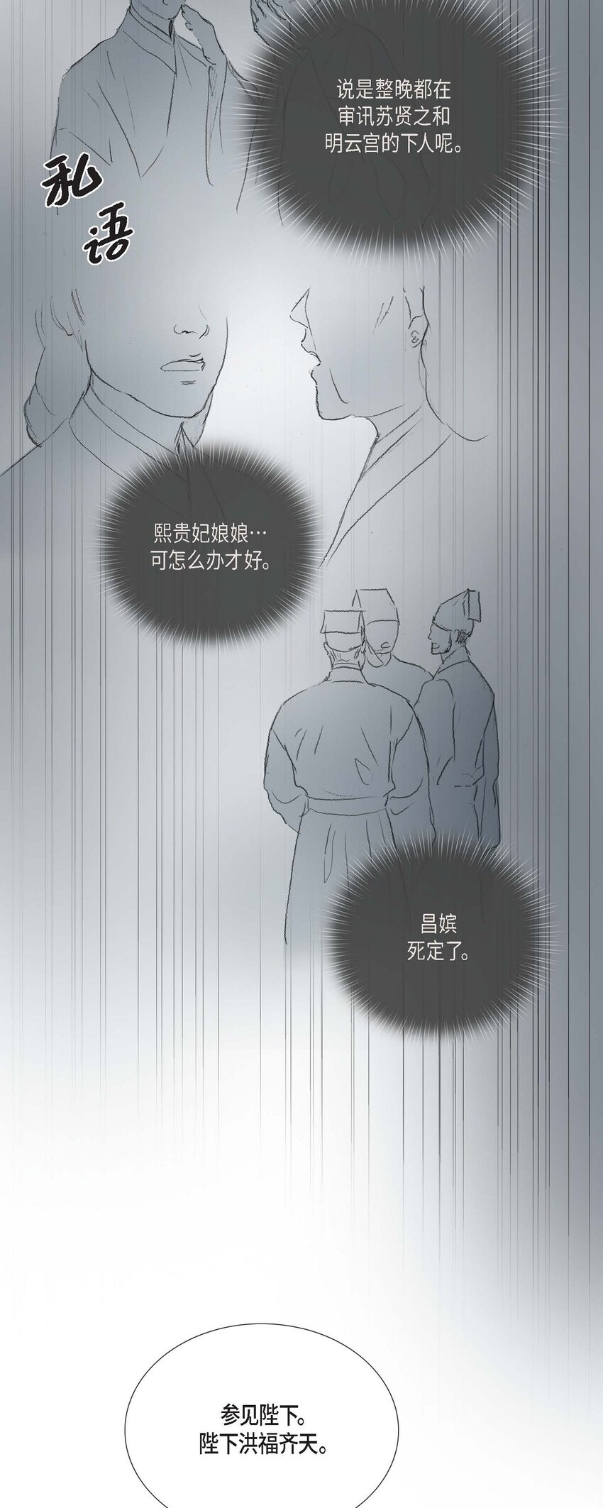 64 您本该待我如此(1/2)-第58话