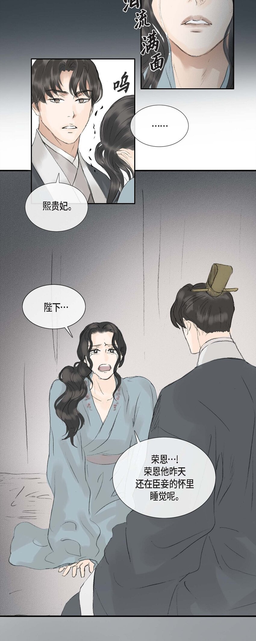 64 您本该待我如此(1/2)-第58话