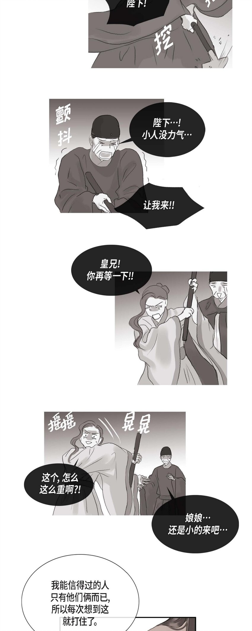 64 您本该待我如此(1/2)-第58话