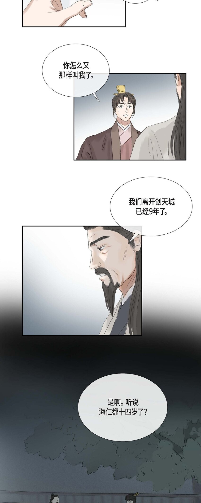 64 您本该待我如此(1/2)-第58话