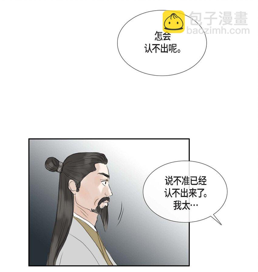 64 您本该待我如此(1/2)-第58话