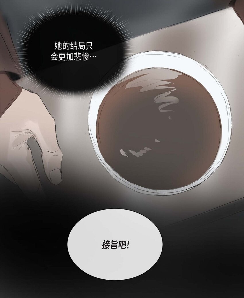 66 得先除掉理江-第60话