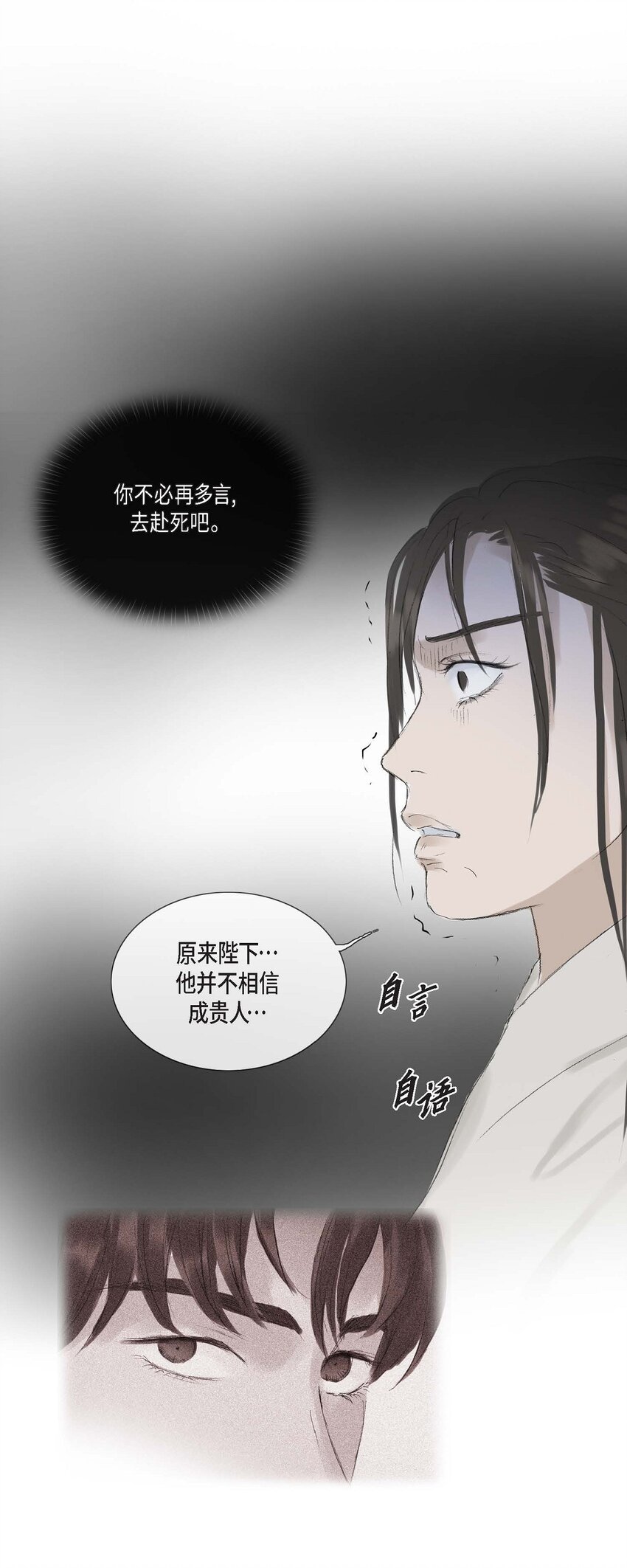 66 得先除掉理江-第60话