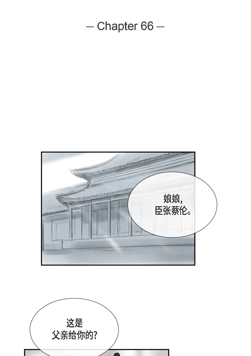 66 得先除掉理江-第60话